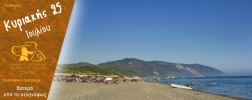 Βραδινή πεζοπορία στα Βατερά υπό το σεληνόφως το Σαββατο 25 Ιουλίου 2026