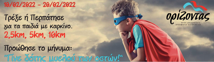 Gine dotis myeloy twn ostwn